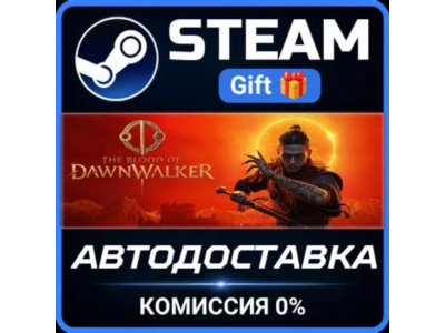 The Blood of Dawnwalker РОССИЯ RU Steam Gift СТИМ ГИФТ ПК АВТОДОСТАВКА ПОДАРОК