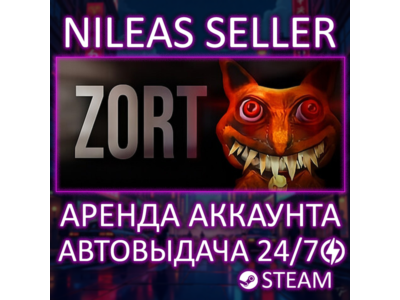 Zort | Steam | Онлайн | Аренда аккаунта