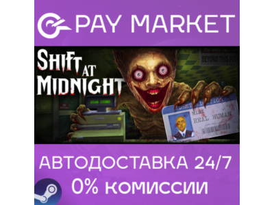⚡️Shift At Midnight | АВТОДОСТАВКА [Россия Steam Gift]