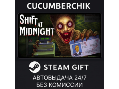 Shift At Midnight✅STEAM GIFT AUTO✅RU+МИР