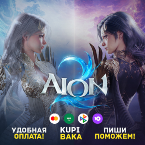 Россия\РБ\МИР AION 2  Founder&acute;s Pack + Выбор издания