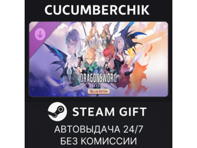 DragonSword : Awakening - Deluxe Pack✅STEAM GIFT AUTO✅RU+МИР