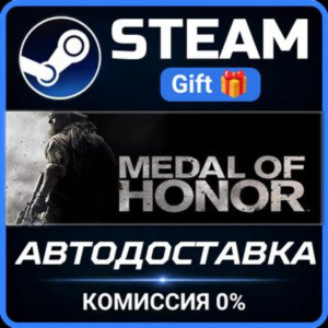 Medal of Honor  Steam Gift СТИМ ГИФТ ПК АВТОДОСТАВКА ПОДАРОК