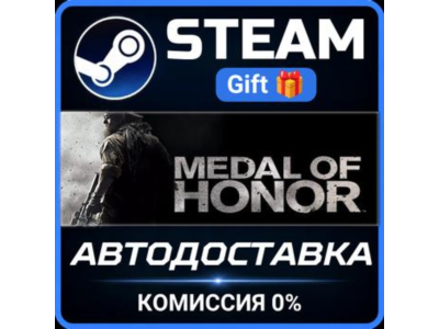 Medal of Honor  Steam Gift СТИМ ГИФТ ПК АВТОДОСТАВКА ПОДАРОК