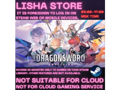 DragonSword : Awakening Стим Оффлайн На 90 дней