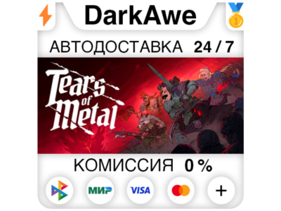 Tears of Metal STEAM•RU ⚡️АВТОДОСТАВКА 💳0%