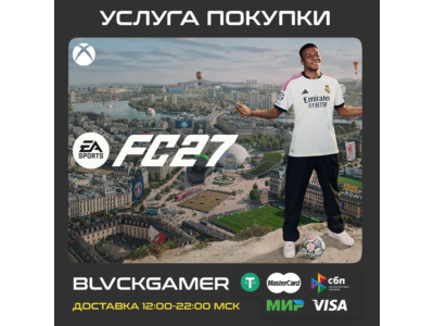 EA SPORTS FC 27 (XBOX) - Предзаказ все издания