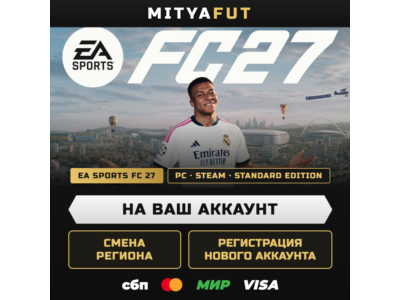 EA SPORTS FC™ 27 Standard Edition | ПОДАРОК STEAM