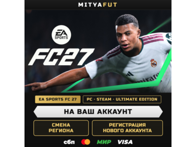 EA SPORTS FC™ 27 Ultimate Edition | ПОДАРОК STEAM
