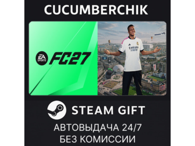 EA SPORTS FC™ 27 Ultimate Edition✅STEAM GIFT AUTO✅RU+МИР