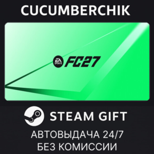 EA SPORTS FC™ 27 Ultimate Plus Edition✅STEAM GIFT AUTO✅RU+МИР