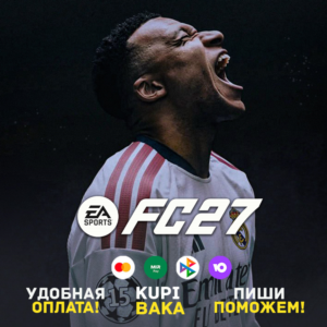 Россия\МИР EA SPORTS FC 27  +Выбор издания (Epic Games+EA)