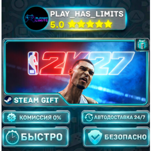 🎁NBA 2K27 — Standard Edition *UA/KZ/СНГ/TR/AR Steam Auto