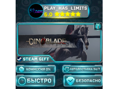 🎁Dinoblade *RU/BY/UA/СНГ Steam Auto