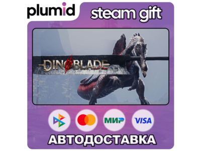 Dinoblade Steam Gift / Россия + МИР / АВТО