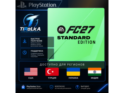 EA SPORTS FC 27 PlayStation 5 / PS5 Украина / Турция / Индия / США FIFA 27