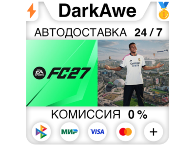 EA SPORTS FC™ 27 (FIFA 27) +ВЫБОР STEAM•RU ⚡️АВТОДОСТАВКА 💳0%
