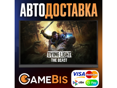 Dying Light: The Beast ключ STEAM ГЛОБАЛ+РФ