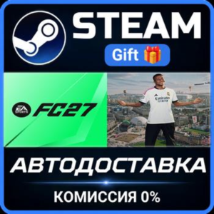 EA SPORTS FC™ 27 Standard Edition Steam Gift СТИМ ГИФТ ПК АВТОДОСТАВКА ПОДАРОК