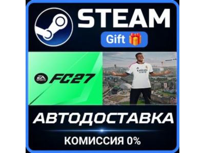 EA SPORTS FC™ 27 Ultimate Edition Steam Gift СТИМ ГИФТ ПК АВТОДОСТАВКА ПОДАРОК