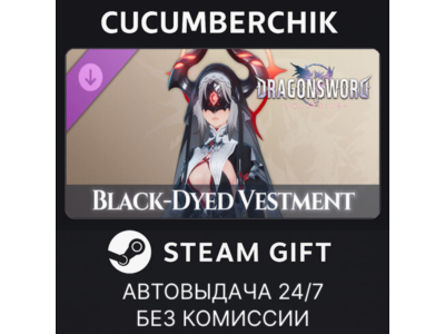 DragonSword : Awakening - Costume : Black-Dyed Vestment✅STEAM GIFT AUTO✅RU+МИР