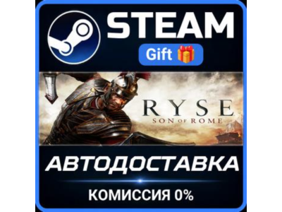 Ryse: Son of Rome Steam Gift СТИМ ГИФТ ПК АВТОДОСТАВКА ПОДАРОК