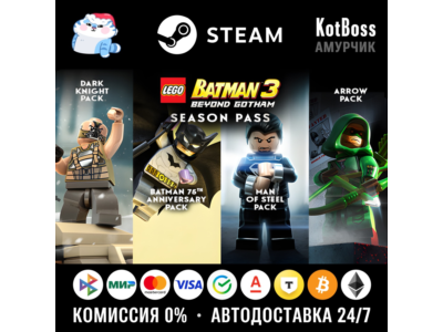 🔑 Россия + Мир | LEGO Batman 3: Beyond Gotham - Season Pass | DLC | Ключ | Steam