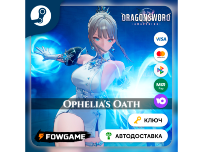 🔵 DragonSword: Awakening – Costume: Ophelia’s Oath DLC (РУ+СНГ) 🔑КЛЮЧ STEAM