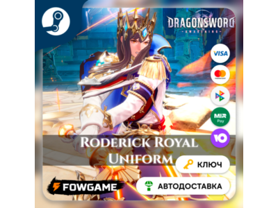 🔵 DragonSword : Awakening - Costume: Roderick Royal Unifor DLC (РУ+СНГ) 🔑КЛЮЧ STEAM