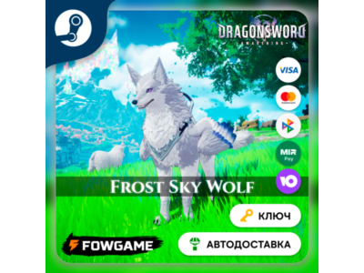 🔵 DragonSword: Awakening – Familiar: Frost Sky Wolf DLC (РУ+СНГ) 🔑КЛЮЧ STEAM