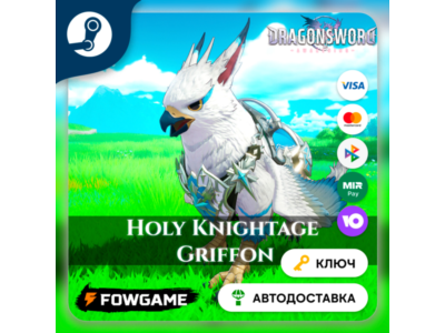 🔵 DragonSword: Awakening – Familiar: Holy Knightage Griffon DLC (РУ+СНГ)🔑КЛЮЧ STEAM