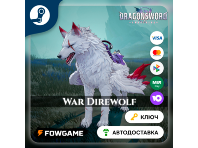 🔵 DragonSword: Awakening – Familiar: War Direwolf DLC (РУ+СНГ) 🔑КЛЮЧ STEAM