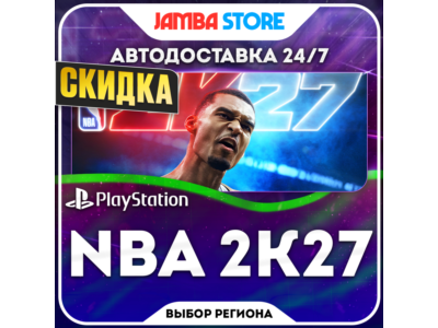 NBA 2K27 · PS5 · TR/UA/PL/US · АВТО 24/7