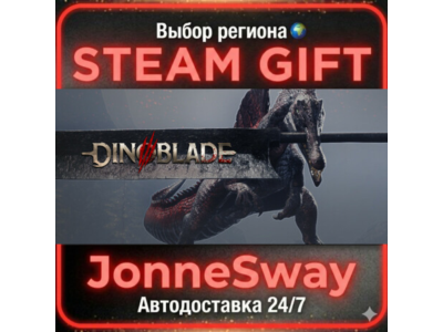 Dinoblade РУ/КЗ/УК/РБ/ТР/АР/КНР/ИНДИЯ