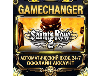 Saints Row 2 ⚡ Steam ОФФЛАЙН-аккаунт | Автовыдача 24/7