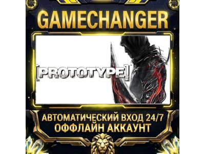 Prototype™ ⚡ Steam ОФФЛАЙН-аккаунт | Автовыдача 24/7