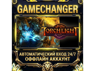 Torchlight ⚡ Steam ОФФЛАЙН-аккаунт | Автовыдача 24/7