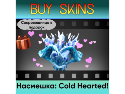 Насмешка: Cold Hearted! (сокровищница в подарок) - отправка трейдом
