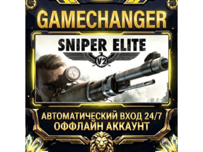 Sniper Elite V2 ⚡ Steam ОФФЛАЙН-аккаунт | Автовыдача 24/7