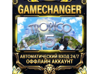 Tropico 5 ⚡ Steam ОФФЛАЙН-аккаунт | Автовыдача 24/7
