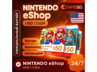 🎮 Nintendo eShop Gift Card 10–50 USD США | Nintendo Switch | АВТОВЫДАЧА