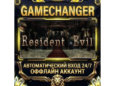 Resident Evil ⚡ Steam ОФФЛАЙН-аккаунт | Автовыдача 24/7