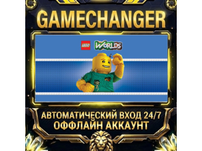 LEGO® Worlds ⚡ Steam ОФФЛАЙН-аккаунт | Автовыдача 24/7