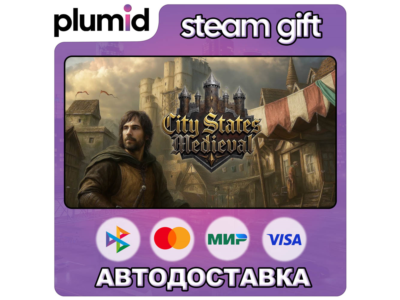 City States: Medieval Steam Gift / Россия + МИР / АВТО