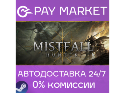 ⚡️Mistfall Hunter | АВТОДОСТАВКА [Россия Steam Gift]