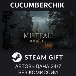 Mistfall Hunter (Not for US, CA, MX)✅STEAM GIFT AUTO✅RU+МИР