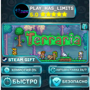 🎁Terraria *RU/BY/UA/СНГ Steam Auto
