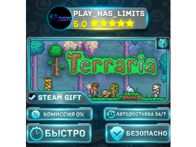 🎁Terraria *RU/BY/UA/СНГ Steam Auto