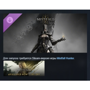 Mistfall Hunter - Upgrade to Deluxe Edition DLC АВТОДОСТАВКА STEAM РОССИЯ