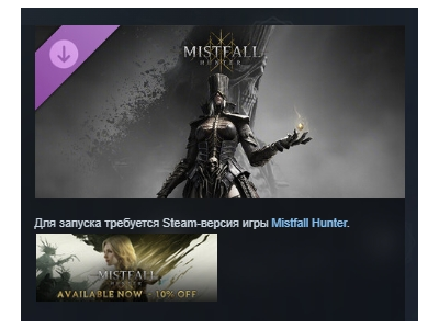 Mistfall Hunter - Upgrade to Deluxe Edition DLC АВТОДОСТАВКА STEAM РОССИЯ